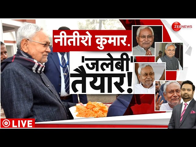 Bihar Political Crisis LIVE : नीतीश कुमार ने RJD के साथ क्यों किया खेल?| Breaking News | Latest