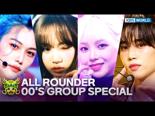 2024 Special :  ALL ROUNDER 00'S GROUP SPECIAL_Zip  | KBS WORLD TV