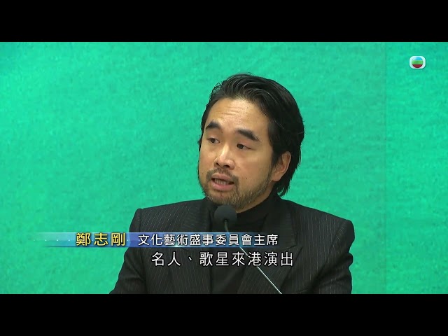 香港無綫｜7:30一小時新聞｜2024年1月26日｜