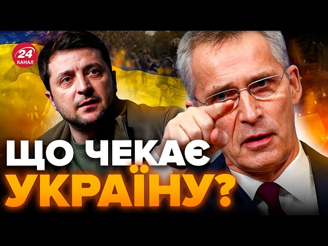 ⚡️У НАТО б'ють на сполох! Столтенберг зробив ТЕРМІНОВУ ЗАЯВУ про Україну