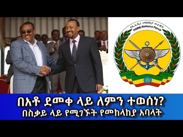 Ethiopia - Esat Amharic News Jan 26 2024