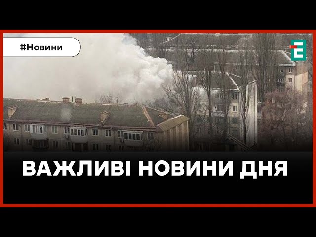  ВИБУХИ НА РОСІЇ  Пожежа у Києві  Снаряди для ЗСУ ❗️ Оператори БПЛА від Укрзалізниці  НОВИНИ