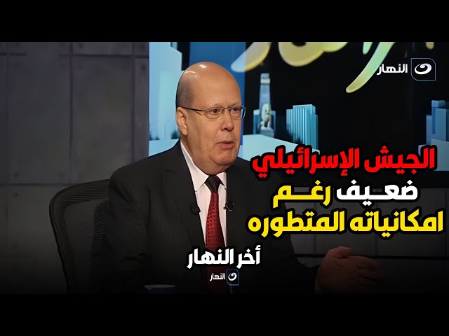 عبدالحليم قنديل حماس اثبتت ان الجيش الإسرائيلي ضعيف رغم امكانياته المتطوره