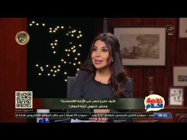 "الية التعويم غلط"..د. حسن الصادي: لدينا عدة أسعار للدولار في السوق المصري