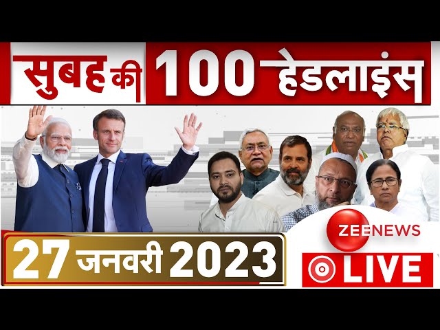 सुबह की हर खबर LIVE : Today Morning News | Top 100 | Breaking | Headlines | Bihar Political Crisis