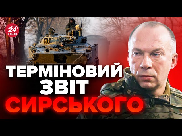 ⚡️Ворог наступає! РФ перегруповується та ГОТУЄ УДАР / СИРСЬКИЙ розповів, куди ПОСУНЕ РОСІЯ