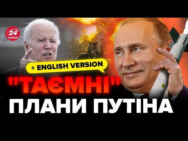 ⚡РОЗКОЛ У США! Трамп зробив ВИРІШАЛЬНИЙ крок / РФ вже не приховує свої ПЛАНИ / "МИРНИЙ" за