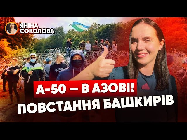  Бавовна НЕ ЗАКІНЧИТЬСЯ НІКОЛИ! Дрони СМАЖАТЬ ЛЕНІНГРАД ПОВСТАННЯ башкирів? НОВИНИ від Яніни