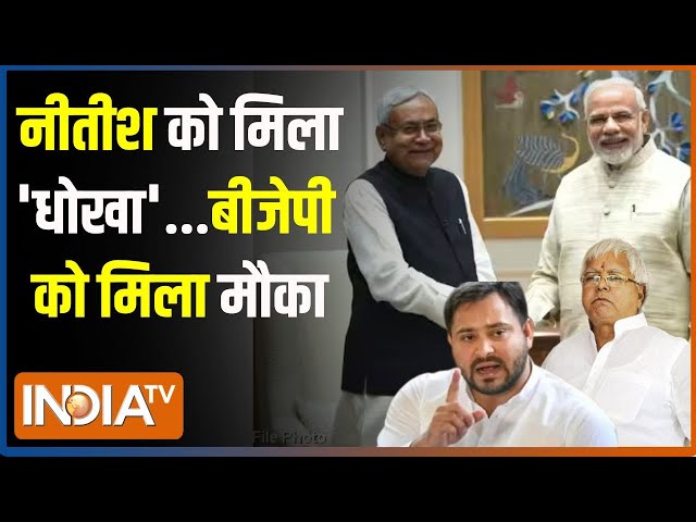 Kahani Kursi Ki : तेजस्वी ने विधायकों को बुलाया...अब होगा क्या? Nitish Kumar | Lalu | BJP