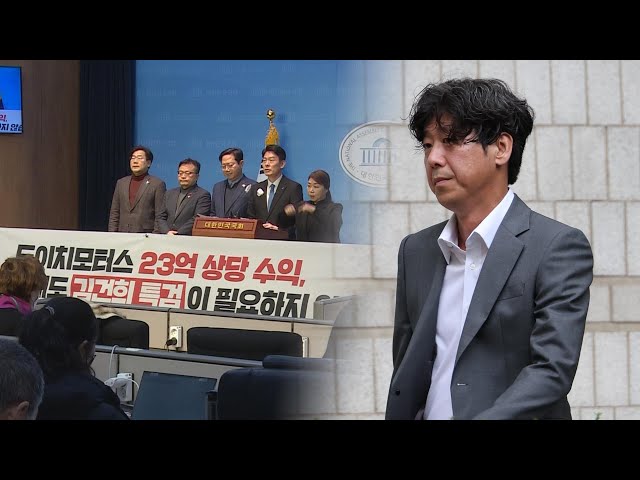 민주 "남욱, 구속압박에 진술변경"…검찰 "사실왜곡 강한 유감" / 연합뉴스TV (YonhapnewsTV)