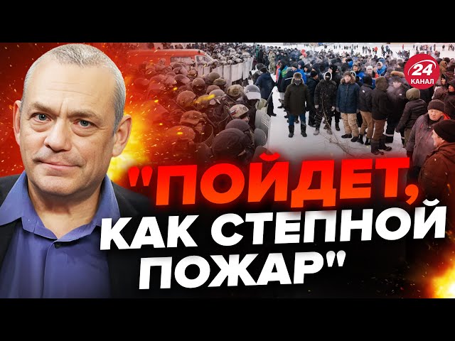 ⁣Протесты в Башкортостане – только НАЧАЛО?/ДЕТАЛИ поражают / В Кремле УЖЕ Паникуют @IgorYakovenko