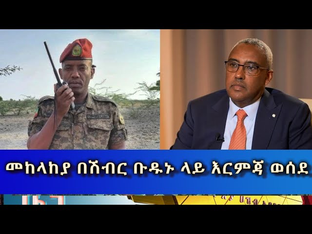 Ethiopia - Esat Amharic News Jan 27 2024