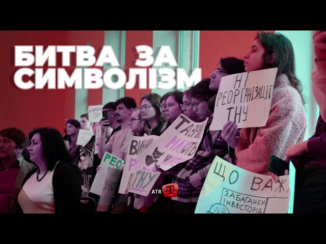 ТНУ ПРОТИ МІНОСВІТИ: гарячі дебати у виші, який "не повернеться до Криму"? (Ч. 2)