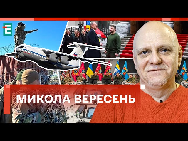 ✈️ Авіатроща ІЛ-76  Рамштайні-18  Техас ігнорує Байдена  Туск в Україні ❗️ Вересень