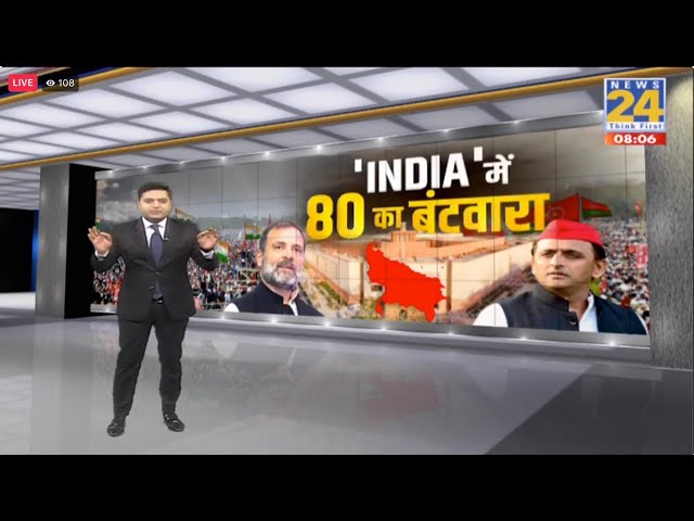 Prime Time Exclusive : Congress के लिए ऐलान...UP से पहला 'रुझान'...INDIA में 80 का बंटवारा