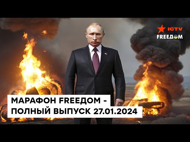 ⚡️Почему ГИРКИН все еще жив | ОБНИЩАЛЫЕ россияне | Cитуация на фронте | FREEDOM