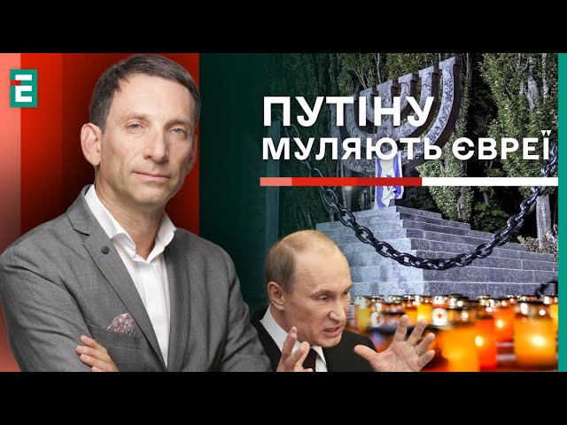 ⚡️Портников: Голокост - чому людство НЕ ЗРОБИЛО висновки | Суботній політклуб