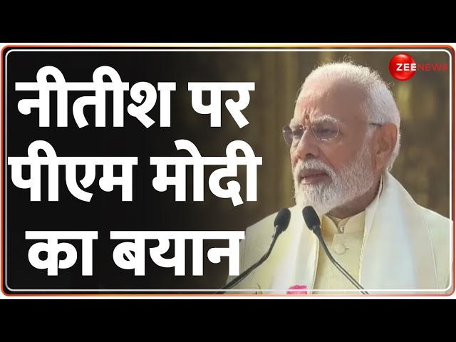 Bihar Political Crisis Update: पल्टूराम नीतीश की अनंतकथा | Nitish Kumar | PM Modi | Breaking News