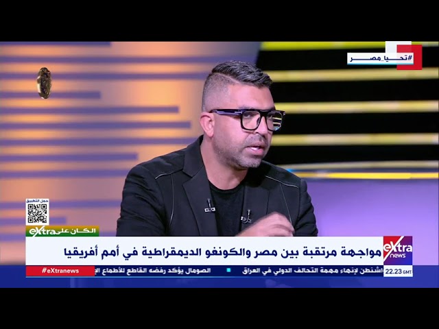 من يشارك بدلا من إمام عاشور؟..إسلام شكري وطارق السعيد يوضحان توقعاتهم لتشكيل منتخب مصر  أمام الكونغو