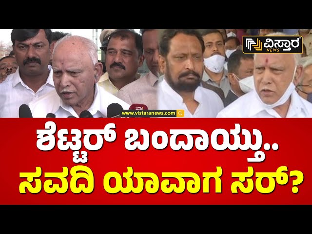 ಶಾಮನೂರು ಹೇಳಿಕೆಗೆ ಖುಷಿ ಪಟ್ಟ ಬಿ.ಎಸ್.ವೈ!| BS Yediyurappa About Shamanur Shivashankarappa | Vistara News