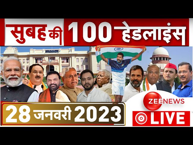 सुबह की हर खबर LIVE : Today Morning News | Top 100 | Breaking | Headlines | Bihar Political Crisis