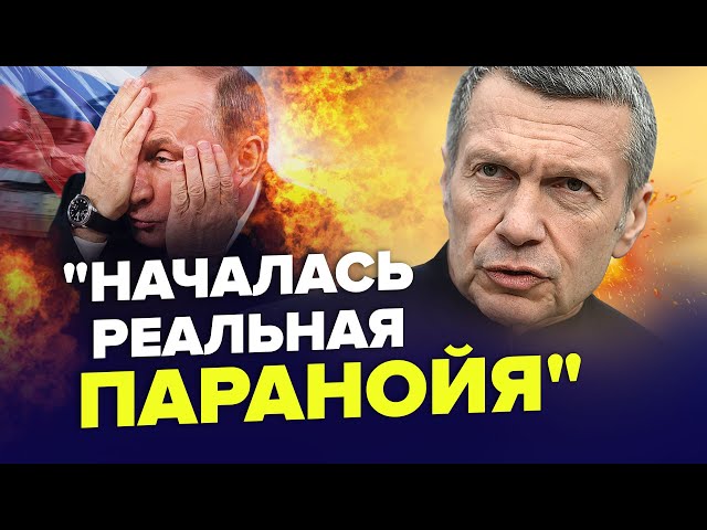 Ефір на РосТВ вийшов з ПІД КОНТРОЛЮ! У СОЛОВЙОВА піна з РОТА / Путіну стало ЗЛЕ | НАЙКРАЩЕ