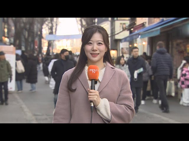 [날씨] 맑고 온화한 휴일…동해안 건조특보, 해안가 너울 주의 / 연합뉴스TV (YonhapnewsTV)