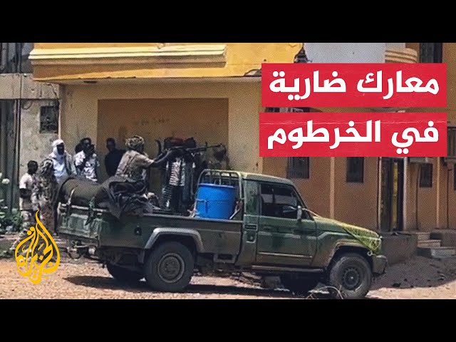 الجيش السوداني: قواتنا كبدت "الدعم السريع" خسائر فادحة في الخرطوم بحري