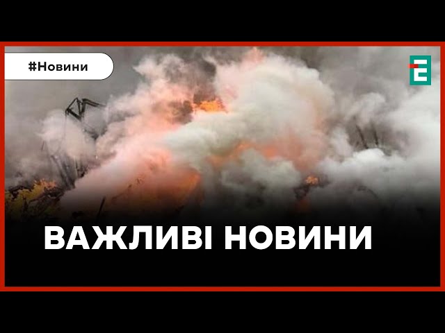  УДАР ПО КУП'ЯНСЬКУ  ПРИЛІТ НА ПОЛТАВЩИНІ ❗️ АТАКА ШАХЕДАМИ  Термінові новини