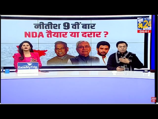 बिहार में हो गया खेला  ? Tejashwi Yadav के संपर्क में Nitish Kumar के कितने विधायक ?