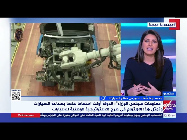 ⁣محمد رضا شتا خبير قطاع السيارات يوضح مميزات صناعة السيارات في مصر ودورها في التنمية