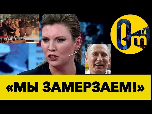 НАПРЯЖЕНИЕ РОССИЯН ВЫРОСЛО ДО ПРИДЕЛА! @OmTVUA