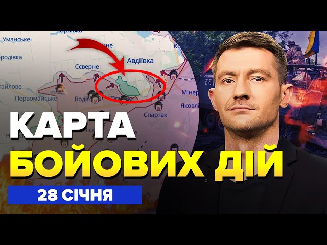 КИДАЮТЬ ВСЕ!  Ворог ПРОСУНУВСЯ на Авдіївку / Однак окупанти ВОЛАЮТЬ на Лівому березі / КАРТА БОЇВ