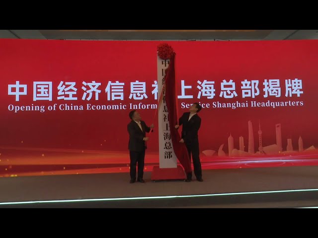 Xinhua's economic info service provider unveils Shanghai headquarters