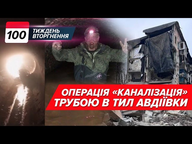 ДРГ в Авдіївській ТРУБІ⚡що пУТІН міняє на членство в НАТО? Усть-Луга і Туапсе ПАЛАЮТЬ | 100 тиждень