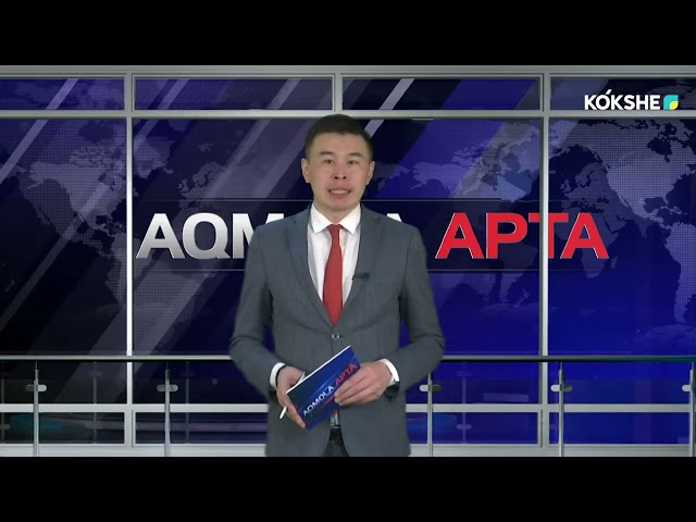 AQMOLA APTA / 28.01.2024 | QAZ