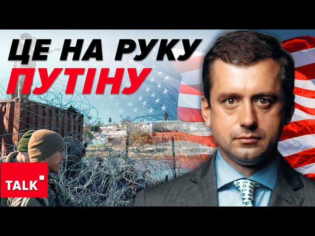 Хаос у США — на руку пУТІНУ! Ситуація в Техасі дуже ЗАГРОЗЛИВА