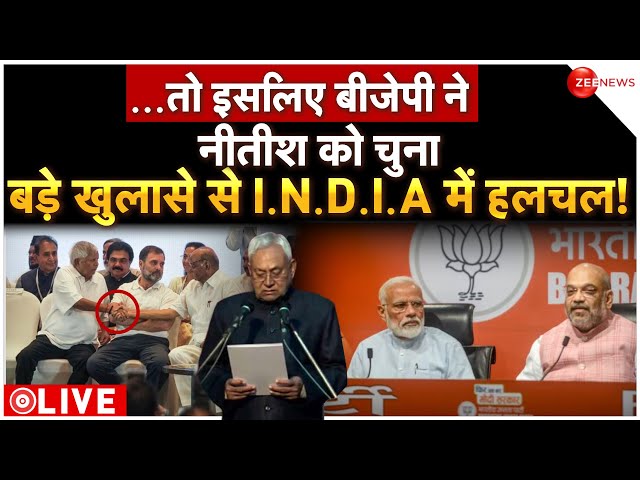 Bihar Politics LIVE: BJP ने नीतीश पर क्यों जताया भरोसा? Political Crisis| Nitish Kumar Oath Ceremony