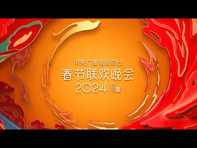 Nouvel An chinois : CMG organise la 3e répétition du Gala de la Fête du printemps 2024