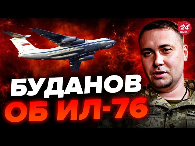 ⚡️БУДАНОВ сделал важное заявление об Ил-76 / Есть СРОЧНЫЕ детали @OlegZhdanov