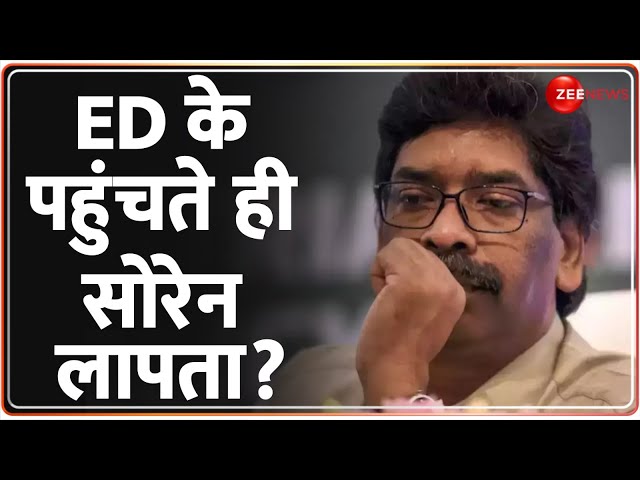 ED Team Reaches Hemant Soren Residence:  सोरेन के घर ED, वो कहां हैं? Delhi | Jharkhand CM