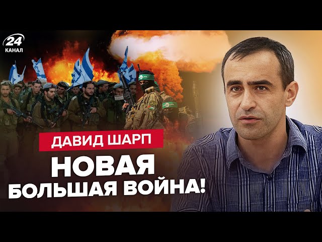 ШАРП: Сейчас! Ливан и Израиль готовят СТРАШНОЕ / Сделка с ХАМАС / Британия возвращает ЯДЕРКУ