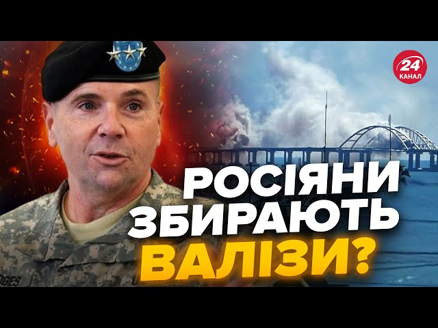 ❗У Криму ПЕРЕПОЛОХ через Керченський міст / Окупанти ГОТУЮТЬСЯ / Потужна ЗАЯВА Ходжеса