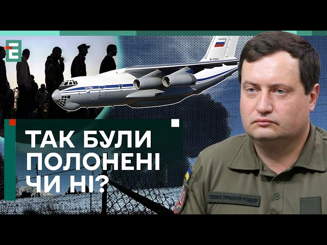 ⚡️ЮСОВ: БАГАТО ПИТАНЬ! З’явилося відео ЗАВАНТАЖЕННЯ на борт ІЛ-76 наших ПОЛОНЕНИХ!