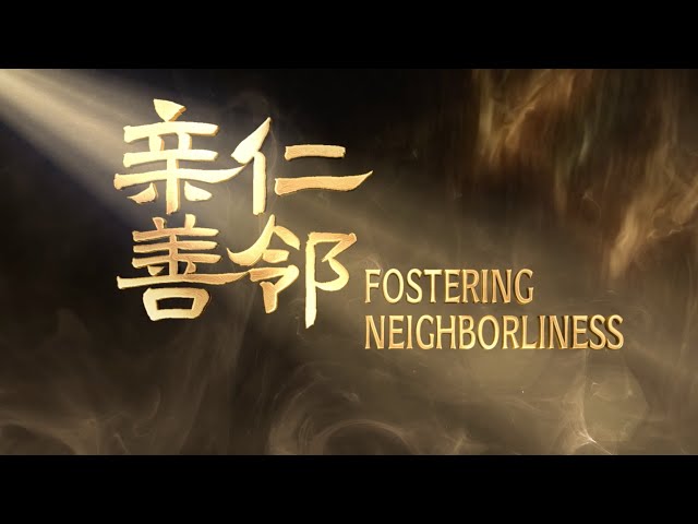 Ancient Adage-Timeless Wisdom Ep10 | Fostering neighborliness