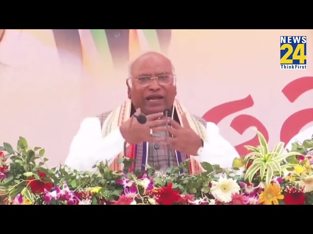 Mallikarjun Kharge ने भरे मंच से साधा निशाना, BJP को जमकर सुनाया