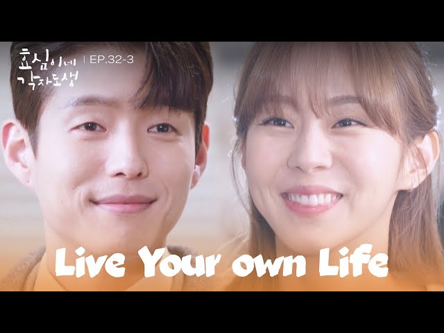 The Culprit [Live Your Own Life : EP.32-3] | KBS WORLD TV 240127