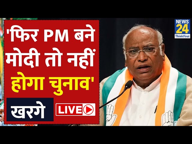 Mallikarjun Kharge ने बोला PM Modi और BJP पर हमला, यूं साधा निशाना | NDA | Congress | INDIA