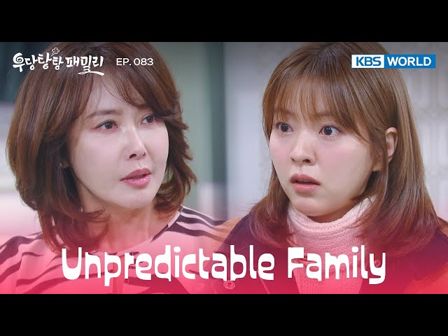 Your father betrayed me a long ago [Unpredictable Family : EP.083] | KBS WORLD TV 240129