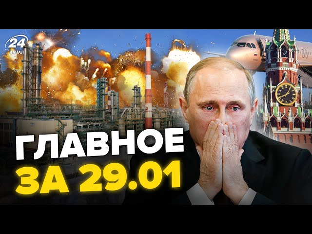 ⁣⚡️АТАКОВАН крупнейший завод нефти РФ / КРУШЕНИЕ самолётов Путина / БУНТ в Кремле | Главное за 29.01